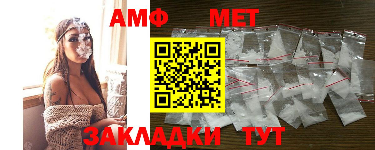 Амфетамин VHQ Донецк