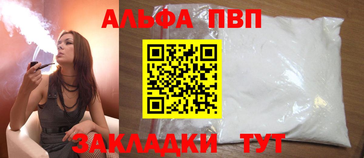 APVP VHQ  Alpha-PVP Crystall  Донецк  APVP Соль  Вход с VPN 