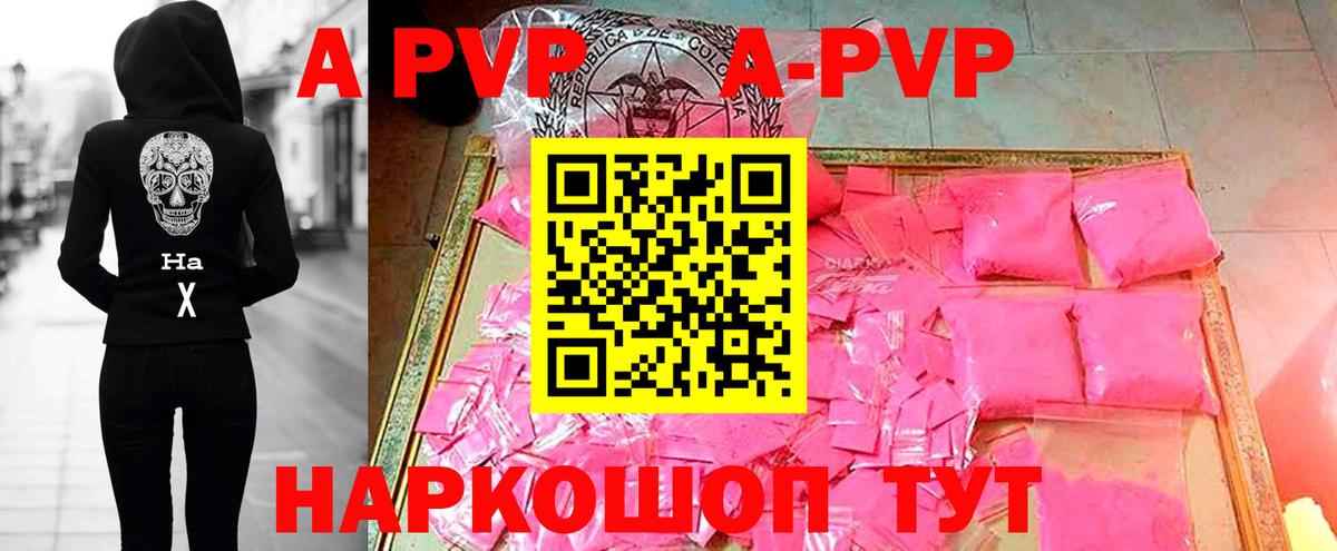 Alpha PVP Соль Донецк