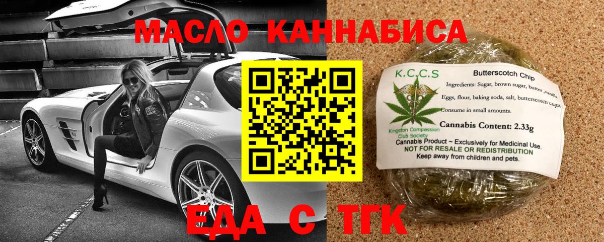 Донецк  Cannafood марихуана  Вход с VPN 
