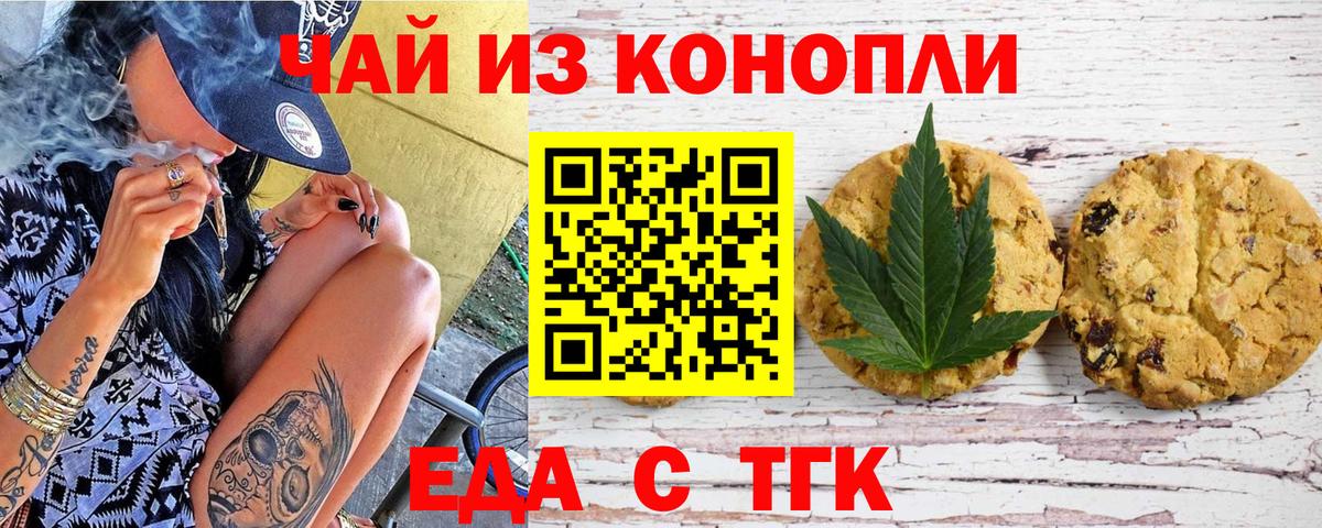 Canna-Cookies конопля  Донецк 