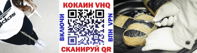 COCAIN VHQ  закладка  Донецк 