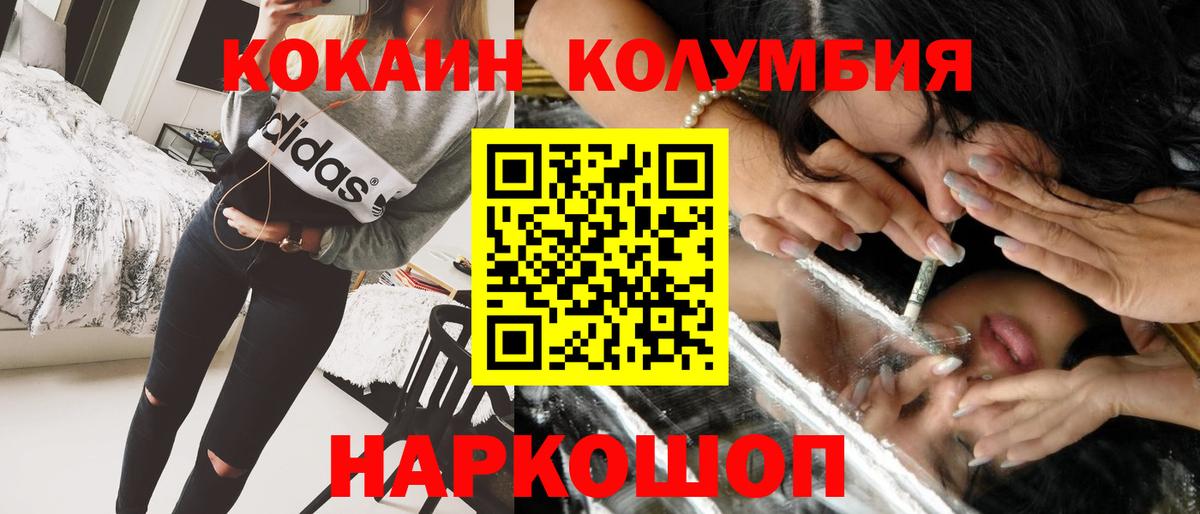 КОКАИН FishScale  КОКАИН Перу  Cocaine  Вход с VPN  Донецк 