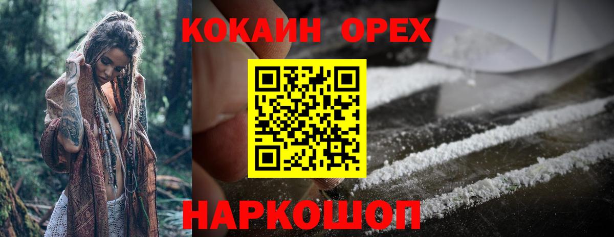 КОКАИН Перу Донецк