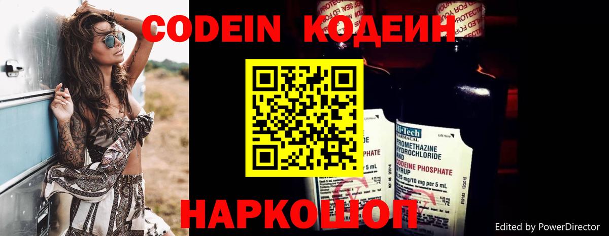 Кодеиновый сироп Lean напиток Lean (лин)  Кодеин напиток Lean (лин)  наркошоп  Вход с VPN  Донецк 