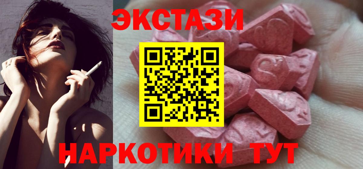 Ecstasy  ЭКСТАЗИ 250 мг  Донецк  Вход с VPN  Ecstasy ешки 
