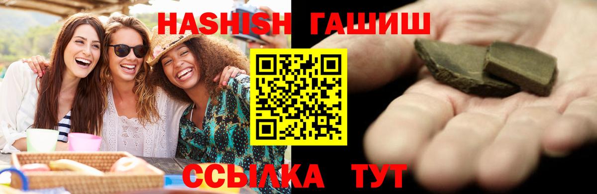 Гашиш 40% ТГК  Вход с VPN  Донецк 