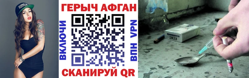 ГЕРОИН Heroin  как найти закладки  Донецк 
