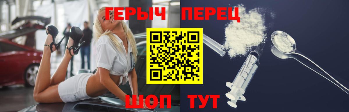 ГЕРОИН VHQ Донецк