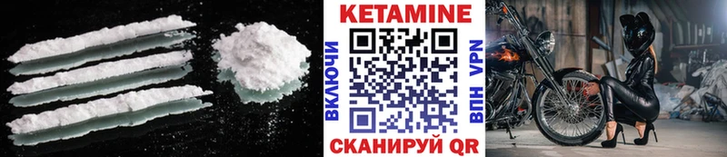Кетамин VHQ  Донецк 