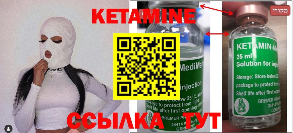 Кетамин ketamine Донецк