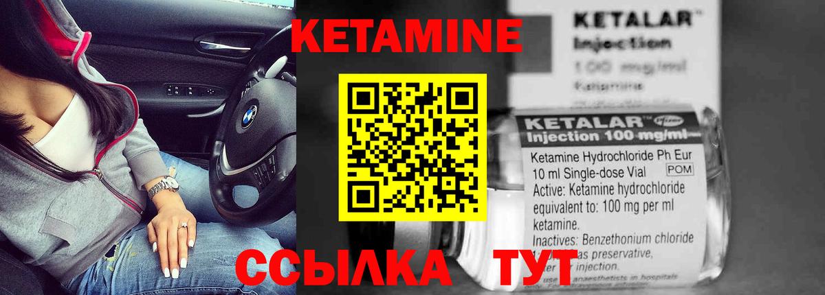 Кетамин VHQ  КЕТАМИН ketamine  Вход с VPN  Донецк 