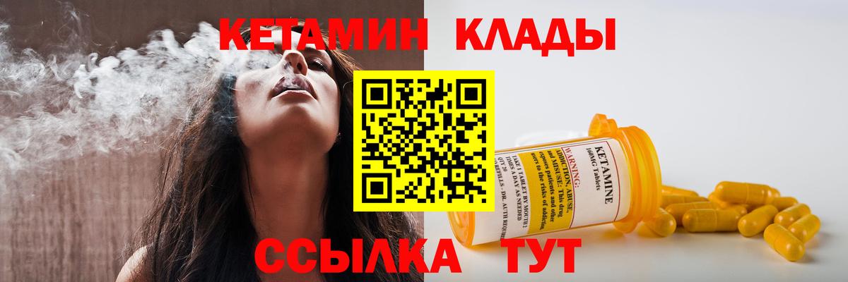 Кетамин ketamine  Кетамин ketamine  omg как зайти  Донецк 