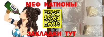 мяу мяу мука Балаково