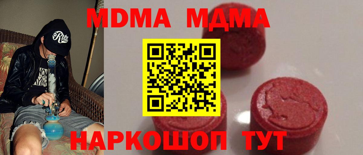 MDMA молли  Донецк  MDMA VHQ 