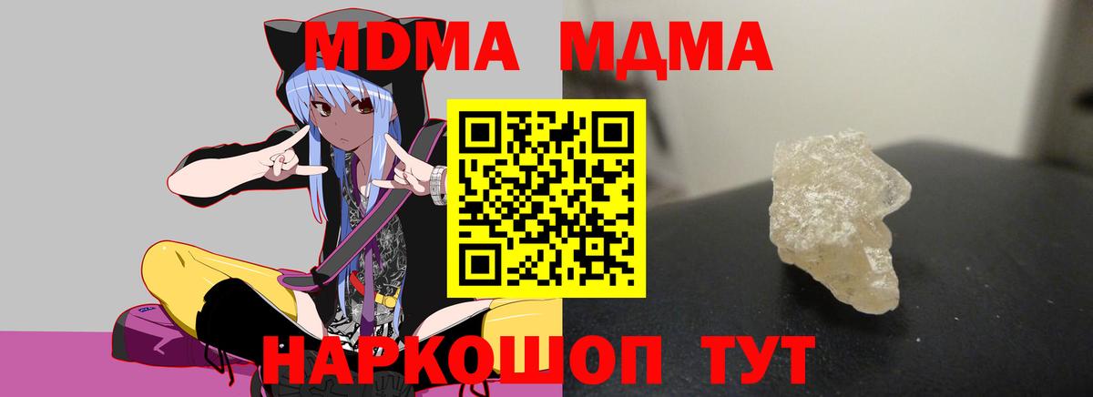 МДМА Molly  MDMA VHQ  МДМА  Вход с VPN  Донецк 