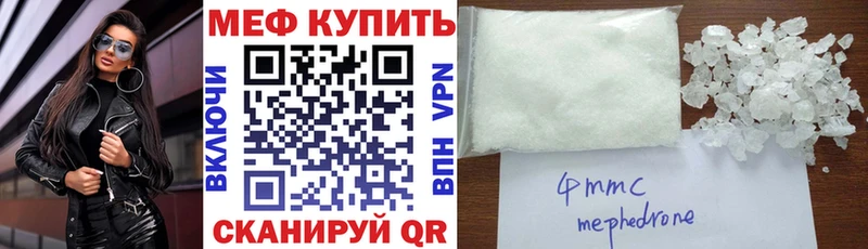 Меф мяу мяу мука Донецк