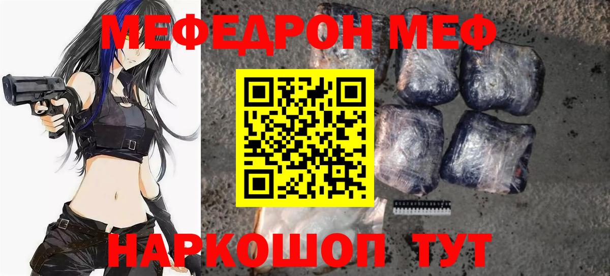 Мефедрон VHQ  Меф  Донецк  Мефедрон mephedrone  Вход с VPN 