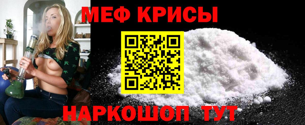Меф Донецк