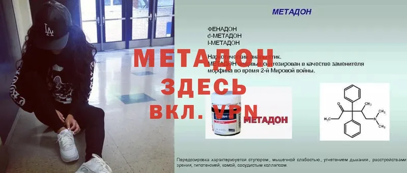 МЕТАДОН methadone  наркота  Донецк 