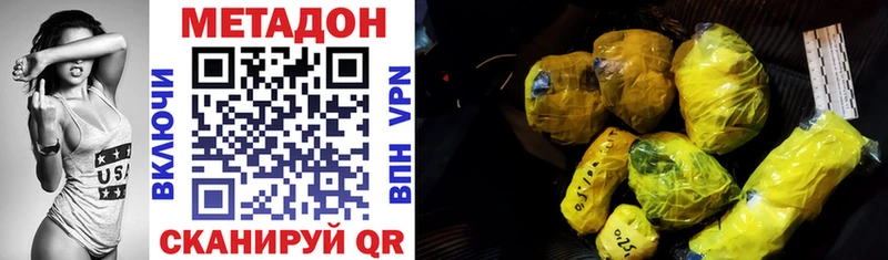 наркота  Донецк  Метадон VHQ 
