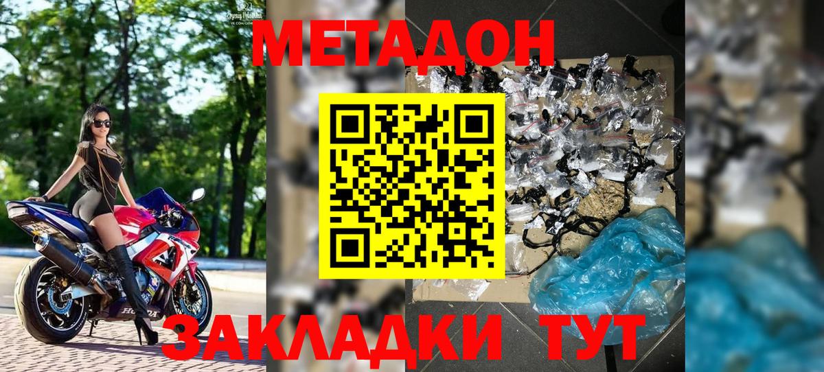 МЕТАДОН белоснежный  Вход с VPN  Метадон VHQ  мега зеркало  Донецк 