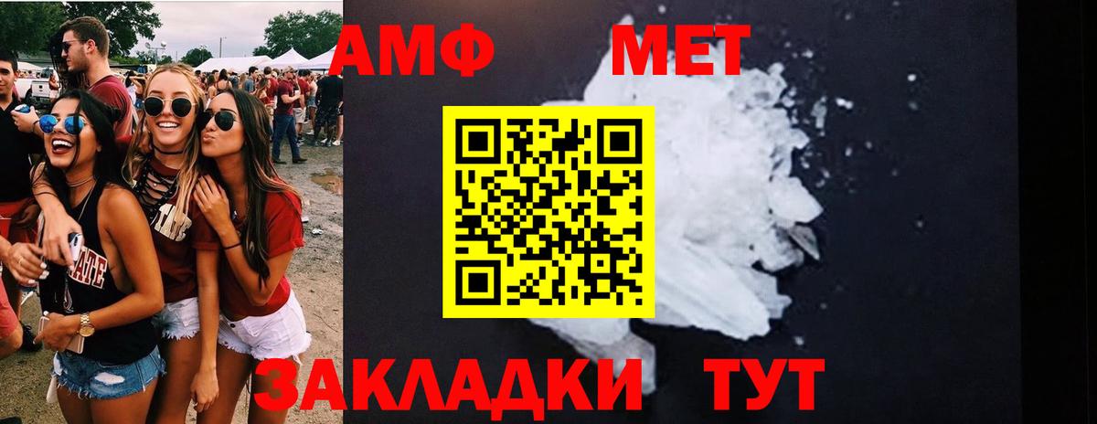 Первитин пудра  Вход с VPN  МЕТАМФЕТАМИН  Донецк 