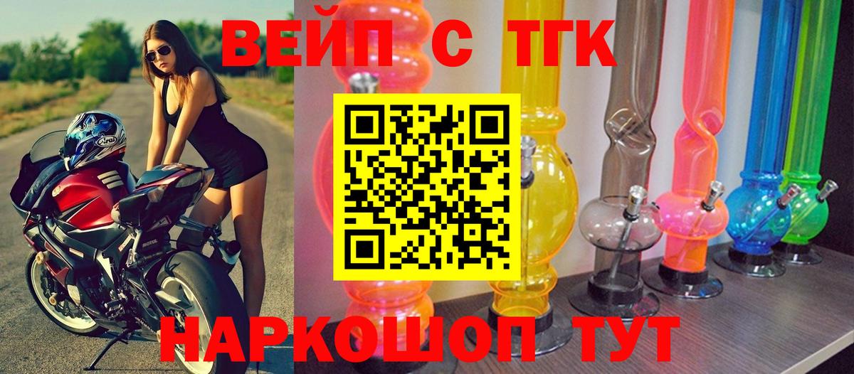 Дистиллят ТГК вейп с тгк Донецк
