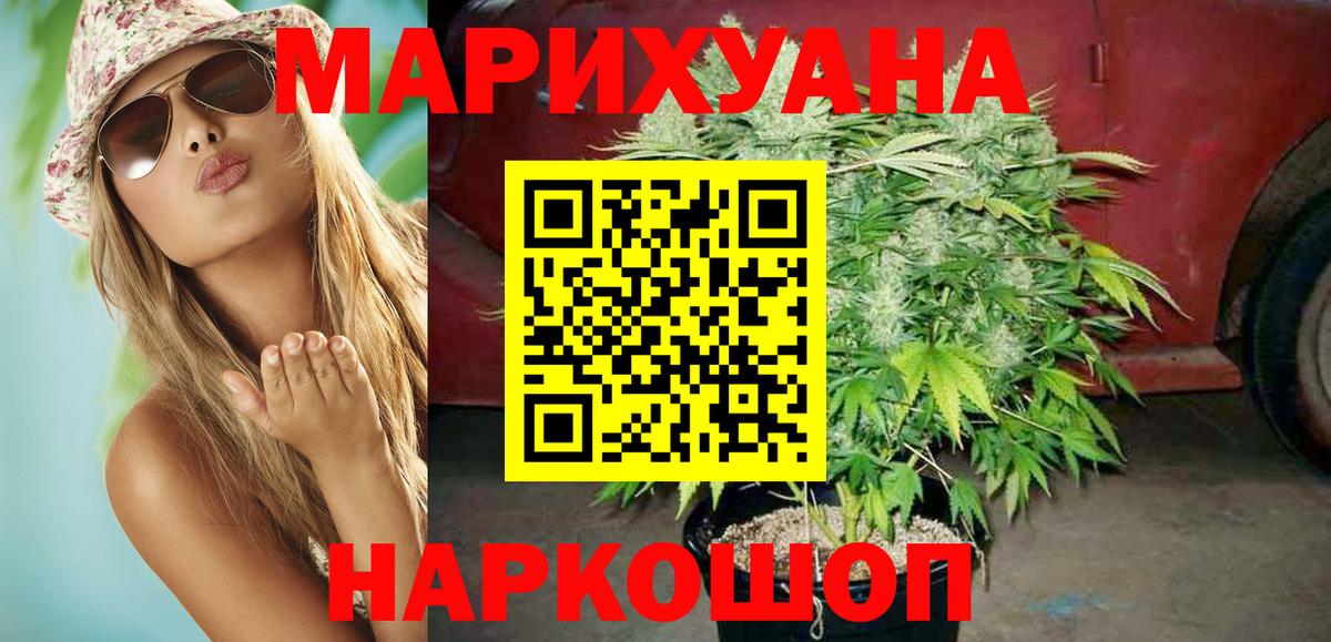 МАРИХУАНА LSD WEED Донецк